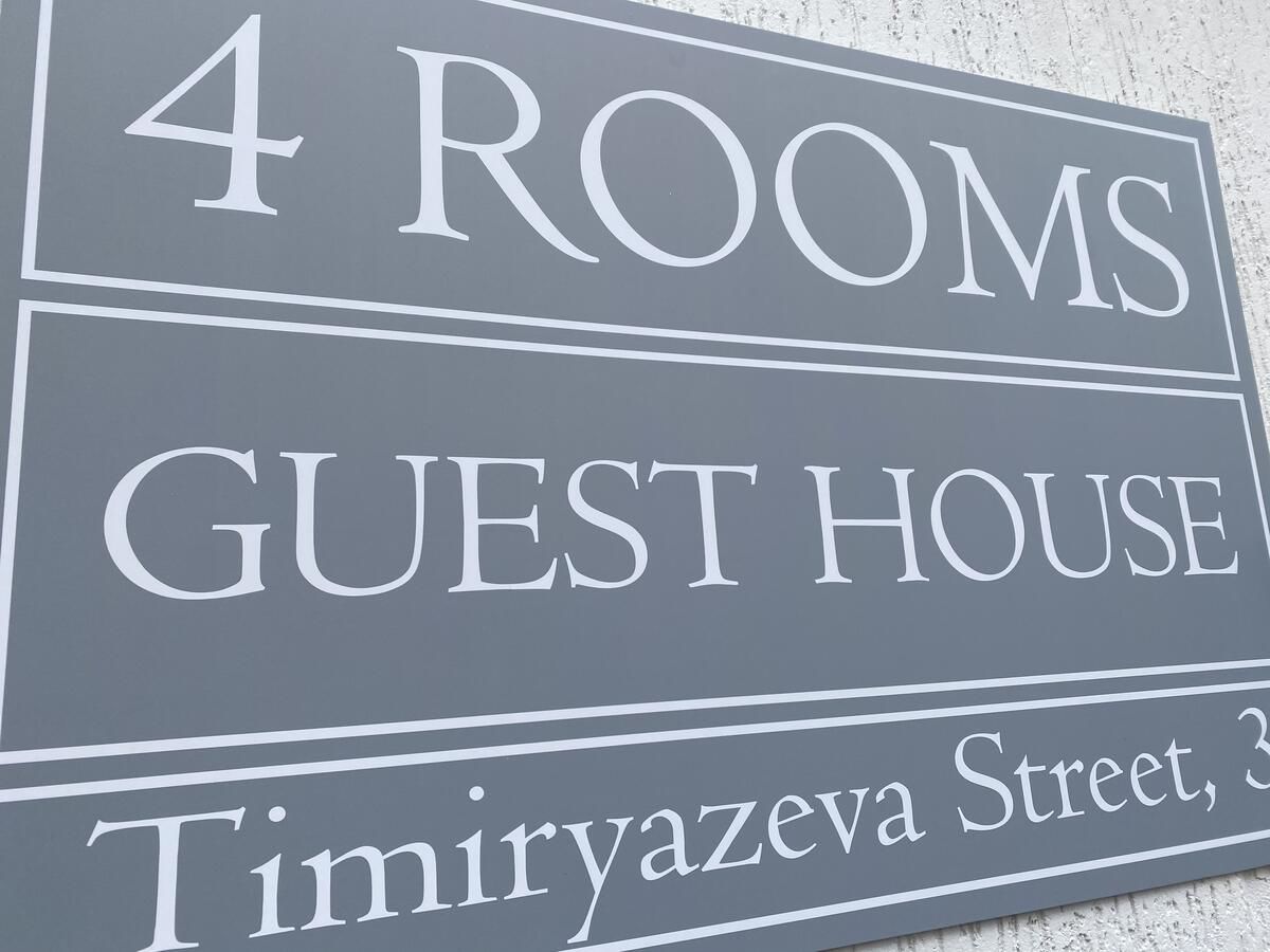 Гостевой дом 4rooms Винница-7